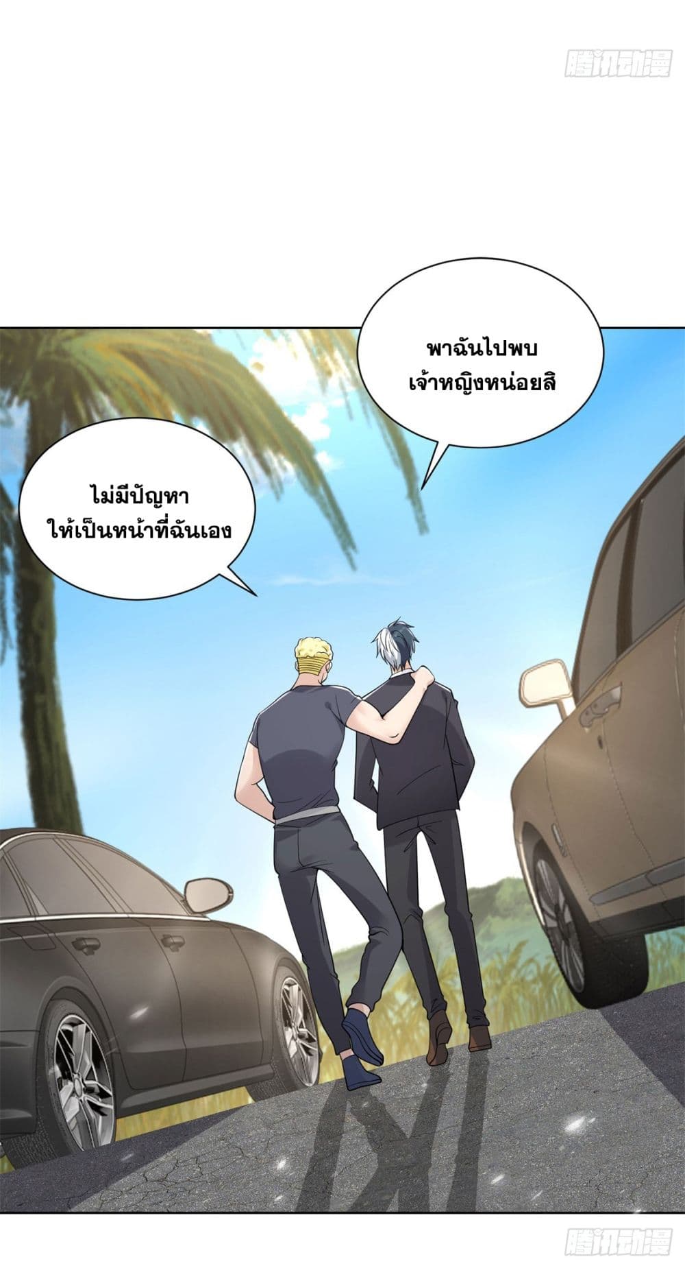 Sorry, I’m A Villain ตอนที่ 60 (51)